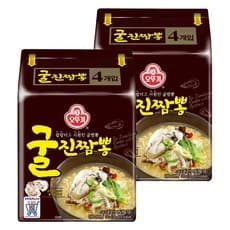 오뚜기 굴진짬뽕 130g, 8개 (6,180원/와우무료)7