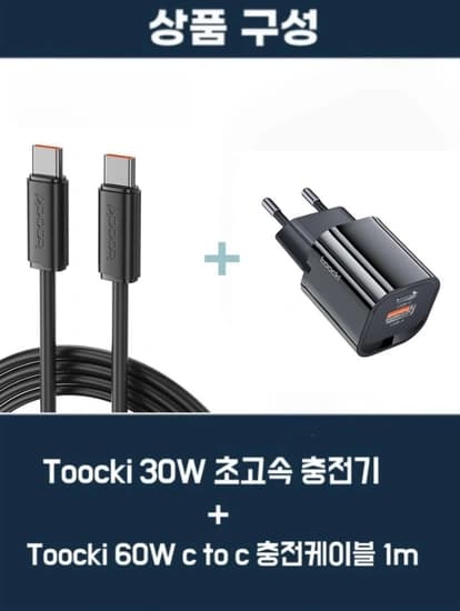 Toocki 투키 GaN PD3.0 PPS 33W C타입 미니 2포트 초고속 충전기 CtoC 60W 케이블 포함(9,990원/무배)7
