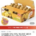 제스프리 골드키위 3kg 24-26입 (20,320원/무료)8