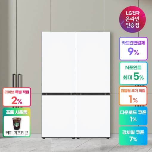 LG 모던엣지 오브제컬렉션 빌트인 냉장고 688L (상냉장+하냉동) (카드 1,243,500원/무료)1