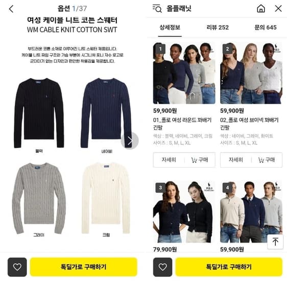 폴로랄프로렌 라운드 꽈배기 니트 59,000원~ 무배4