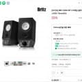 브리츠 2채널 PC스피커 BR-1200ABT  (33,150원/무료)6