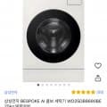 삼성전자 BESPOKE AI 콤보 세탁기 WD25DB8690BE (2,592,500/와우무료설치)13