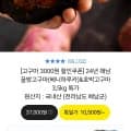 24년 해남 꿀밤고구마(베니하루카) & 호박고구마 2kg (5,900원/무배)