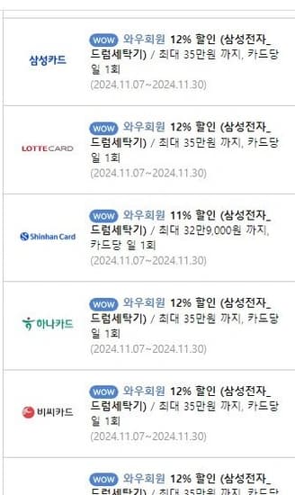 삼성전자 BESPOKE AI 콤보 세탁기 WD25DB8690BE 25kg 방문설치 (2,700,000/무료)5