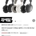 젠하이저 M4AEBT 모멘텀4 블루투스 무선 헤드폰 (296,820원)(무배)2