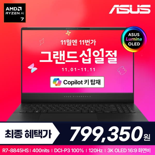 ASUS 비보북S 15 OLED M5506UA-MA012 (79만/무료)
