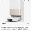 드리미 L10s Pro Ultra Heat 로봇청소기 (651,934원/무료)