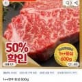 한우총정리) 한우육회 300g(9,463원), 한우모듬구이 600g(30,562원), 1++등심 600g (36,817원), 1++ 다짐육 500g (5,852원) 등 / 무료2