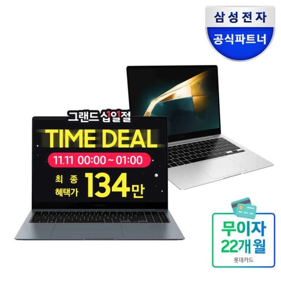 삼성 갤럭시북4 프로 NT960XGQ-A52A(1,349,000원/무료)