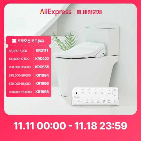 코오롱 오토드 프로케어 비데 A-2000 (122,539원/무료)