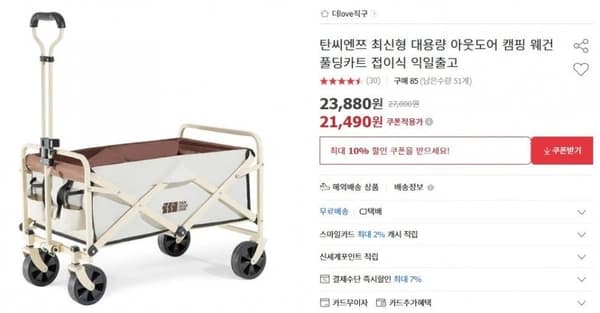 탄씨엔쯔 최신형 대용량 아웃도어 캠핑 웨건 풀딩카트 접이식 익일출고(21,490원/무료)18