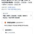 LG 울트라PC 엣지 16U70R-HA56K 라이젠5 256g 16g 윈11 (와우 808,680원/무료)8