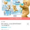 캡슐 세탁세제 허거블 코튼 클린 앤 케어 30개입 2개 (25,630원 /무배)2