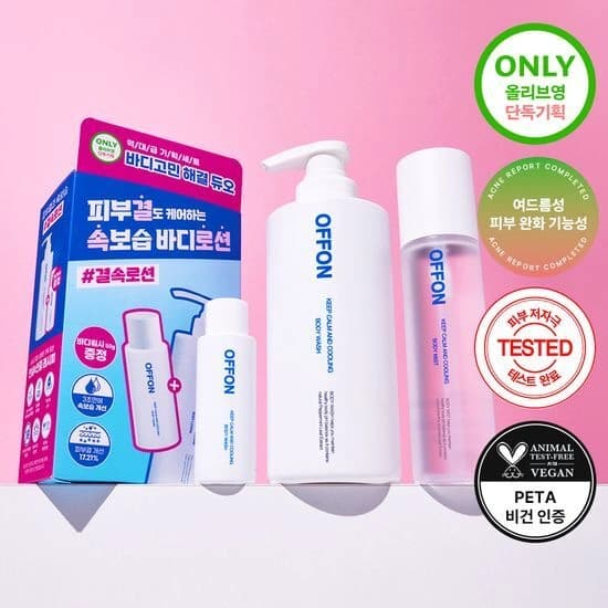 오특 오프온 바디워시 500ml (21,800원/무배)