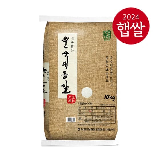 24년햅쌀 담양농협 대숲맑은 운수대통쌀 10kg (19,950원/무료)5