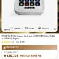 엘가토 Stream Deck Neo 스트림덱 네오 8Key 매크로 커스터마이징 Elgato (135,024원/무료)