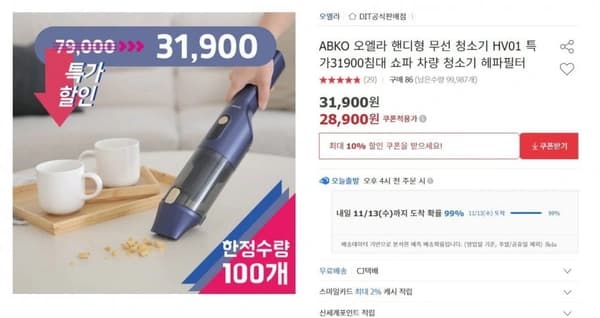 ABKO 오엘라 핸디형 무선 청소기 HV01 (28,900/무료배송)