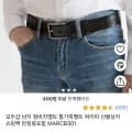 소가죽 남성벨트+펀칭봉+선물상자+쇼핑백 (9,560원/무료)9