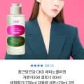 종근당건강 CKD 콜라겐토너 80ml (4,900원/무료)