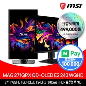 27인치 QD-OLED 게이밍 모니터 QHD 240Hz (카드599,000원/무배)2