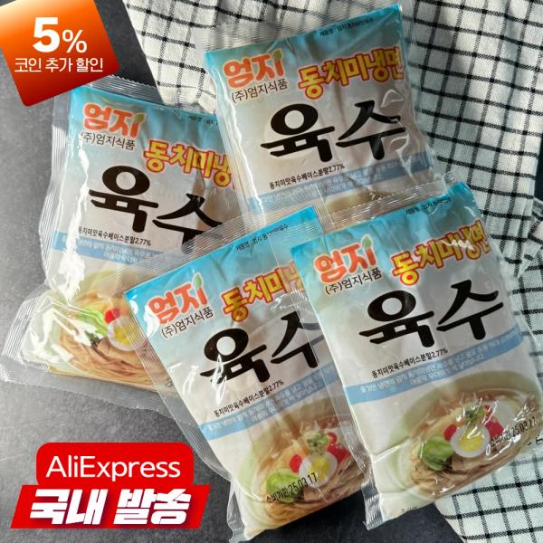 엄지 동치미 칡냉면셋트 냉면무김치 포함(9,777원/무료)