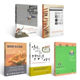가을 독서의계절 마음의 양식 쌓기/세이노의 가르침외 S급중고도서 (3,900원~/무료)1