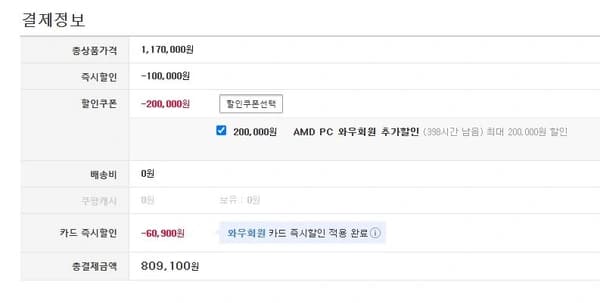 빅터스15 게이밍 노트북 라이젠5 8000 시리즈 지포스 RTX 4050 (870,000/와우무료)8