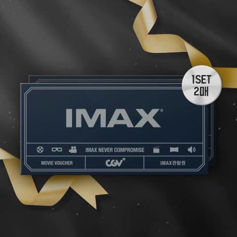 imax 영화표 2매 (30,000)8