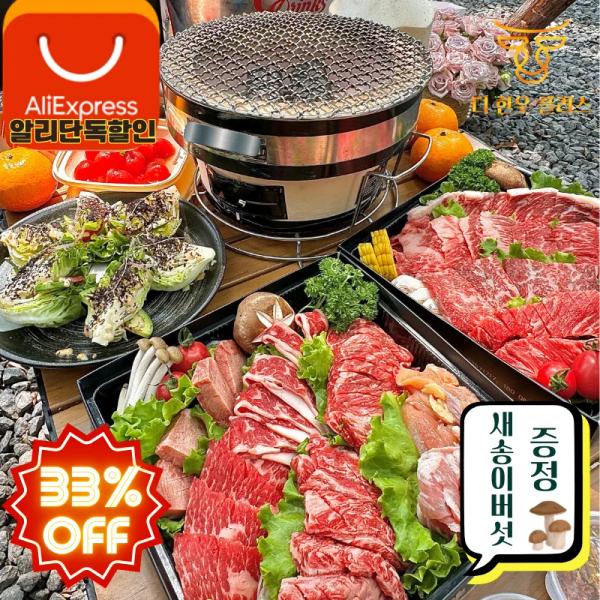 캠핑 바베큐세트  800g 4인용 구이용 새송이버섯 증정 (50,523원/무료)