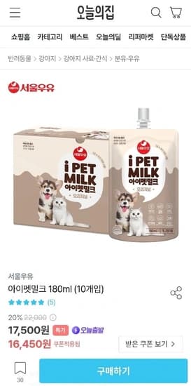 서울우유 아이펫밀크 180ml 10개입 (16,450원/무료)