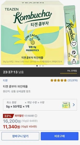 티젠 콤부차 파인애플, 5g, 50개입, 1개 (11,340원/무료)