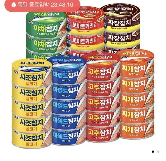 ] 사조 참치 안심따개 100g 10+10캔 골라담기 (100g*20) /살코기/고추/마일드 (20439원/무료)24