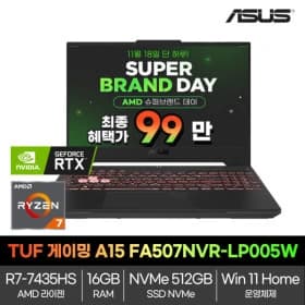 에이수스 게이밍 TUF 노트북 FA507NVR-LP005W (999,000원/무료)4