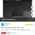 베이스어스 아이패드 블루투스 키보드 케이스 (99,000/무배)