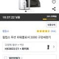 필립스 소닉케어 무선 파워플로서 2000 화이트 HX3822/21 (와우 70,100원/무료)1