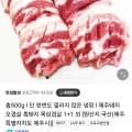 냉장 제주돼지 오겹살 2팩 500g (6,920원/멤버십무배)11
