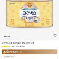 크리넥스 울트라클린 30M 12롤 (6,972원/무배)