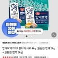 하림펫푸드 밥이보약 고양이/강아지 사료 4kg (27,560원~/무료)