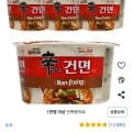 농심 신라면 건면 컵라면 4개 (3,980원/로켓와우)3