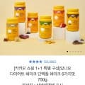 식사대용 단백질 쉐이크 750g 2통 (38,900원 / 무료)2