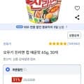 오뚜기 진라면 컵 매운맛 65g, 30개, 17400원