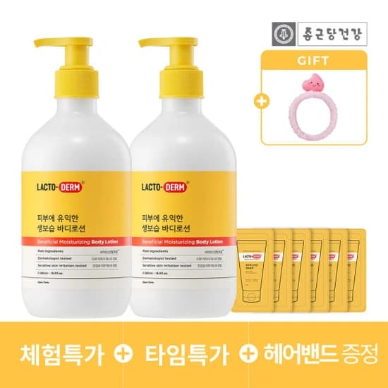 종근당건강 락토덤 로션 500ml 2개+ 생보습제 샘플 6개 (16,900원/무료)