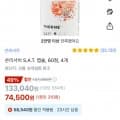 쏜리서치 sat 60정 4통 (74,500/로켓직구)