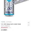 카스 제로 355ml 24개 논알콜 무알콜 (14,770원/무료)4