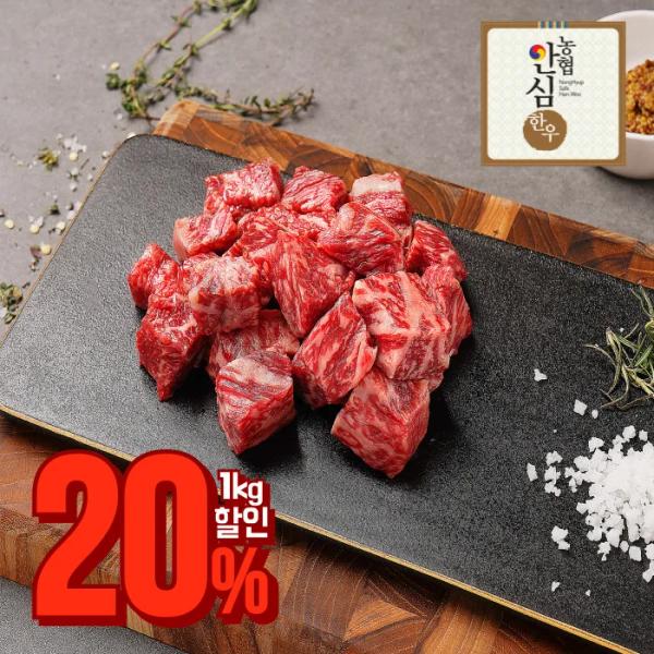 한우 통사태 1kg (17,850원), 1++한우암소 국거리 1kg 냉장 (21,446원), 1++한우다짐육 500g (9,177원)
