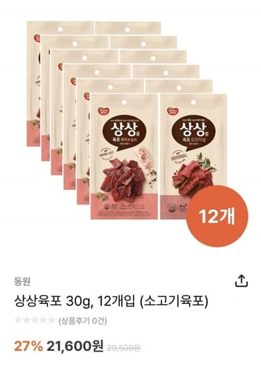 상상육포 30g, 12개입 (소고기 육포) (21,600원/무료)