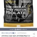 CGN WPI 프로틴 단백질 다크 초콜릿맛 2.27kg (63,700원/무배)4