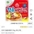 오뚜기 함흥비빔면 135g x4개 (3,980원/무료)7