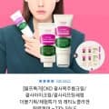 종근당건강 콜라겐 수분탄탄크림 28ml(2,900원/무료)2